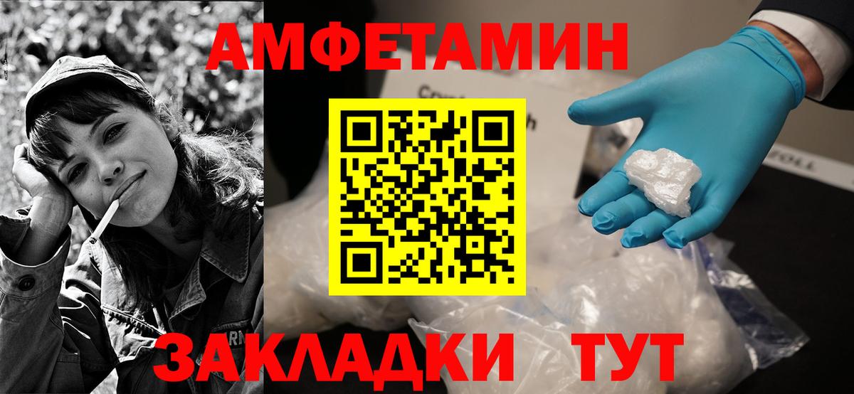 АМФ VHQ Истра