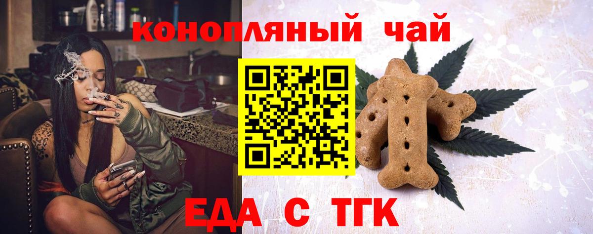 Истра  Cannafood конопля  Вход с VPN 