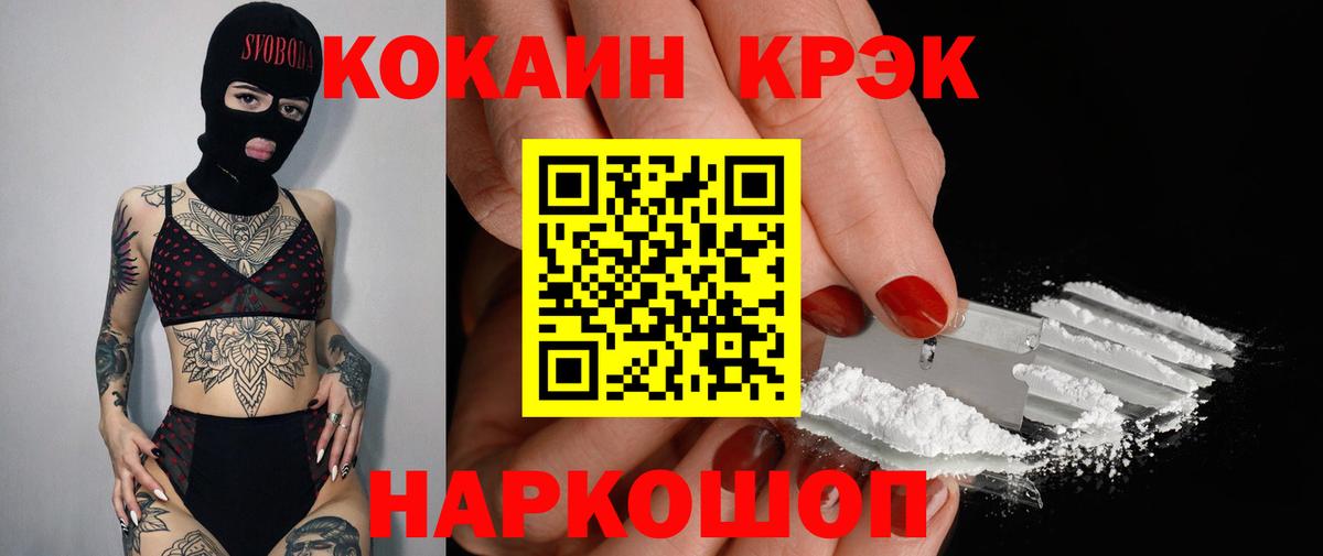 COCAIN Fish Scale Истра