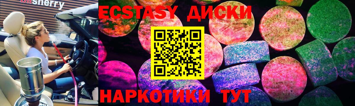 Ecstasy VHQ Истра