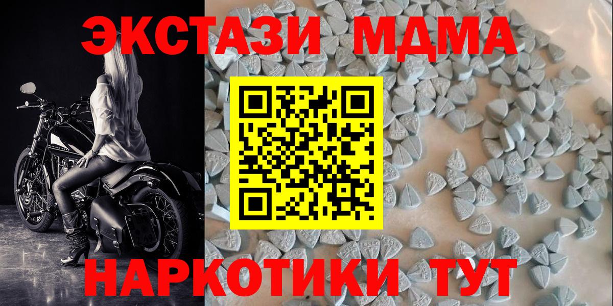 купить наркотики цена  Ecstasy  Вход с VPN  Истра  ЭКСТАЗИ 99%  ЭКСТАЗИ 250 мг 