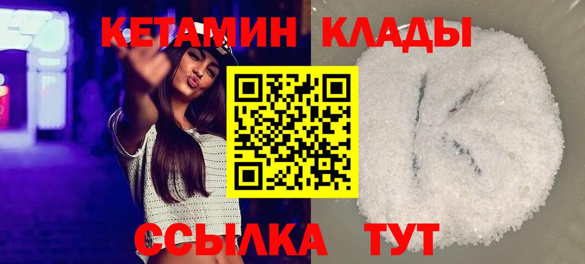 Истра  Кетамин ketamine  Вход с VPN 