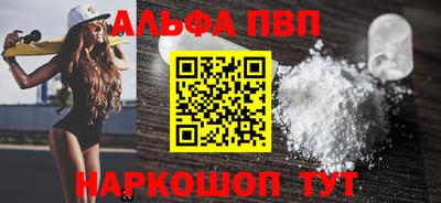 Альфа ПВП Гагарин