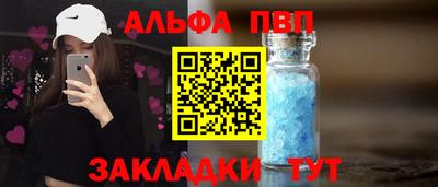 Альфа ПВП Гагарин