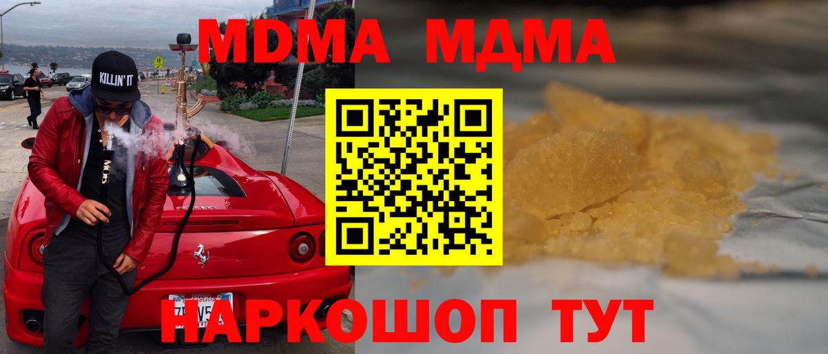 МДМА crystal  Вход с VPN  MDMA VHQ  MDMA  Истра 