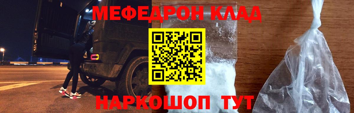 Меф  Вход с VPN  Истра  Мефедрон mephedrone 