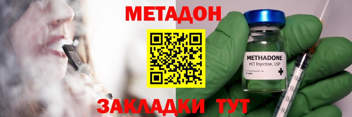 Метадон белоснежный Истра