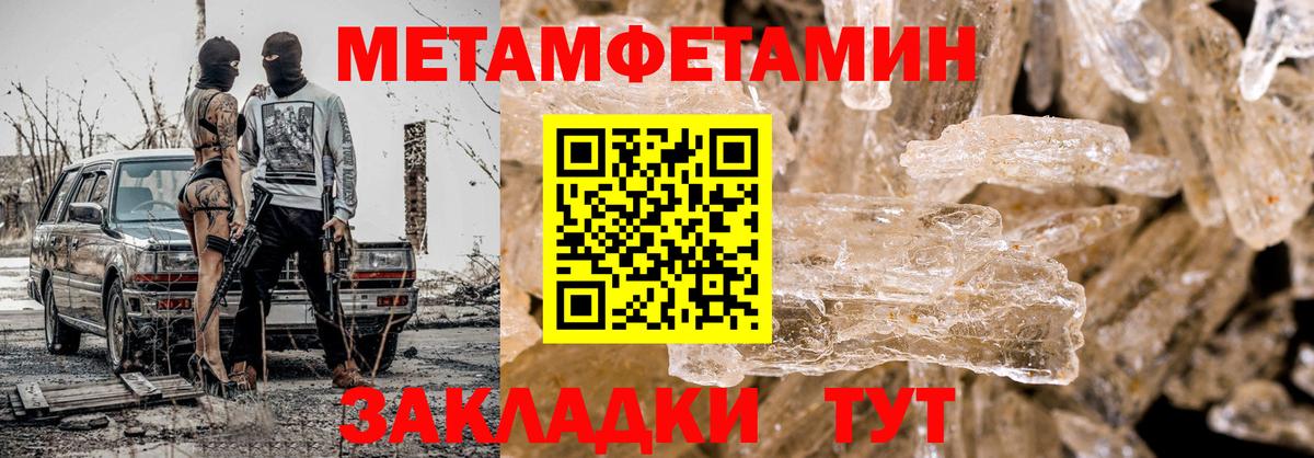 МЕТАМФЕТАМИН кристалл  Вход с VPN  Истра  МЕТАМФЕТАМИН кристалл 