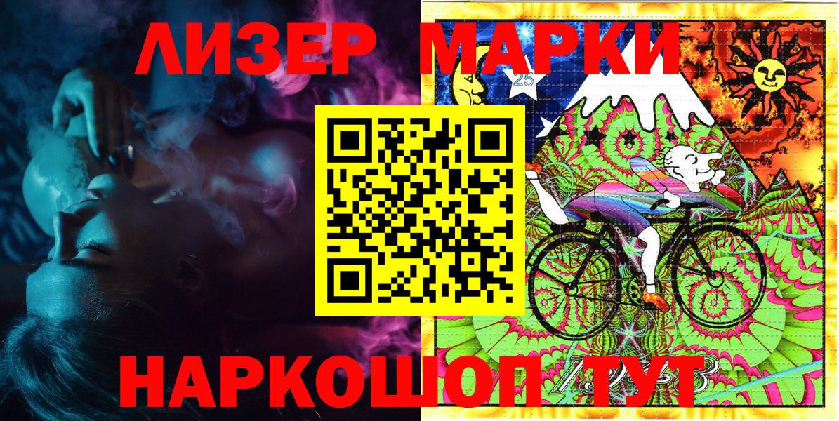 Марки NBOMe 1500мкг Истра