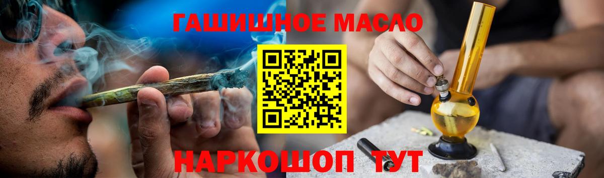 Дистиллят ТГК THC oil Истра